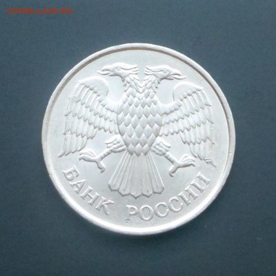 20 руб.1993 г. - Не магнит!!! Блиц !!! - до 14.08.16 г. - DSCN6591.JPG