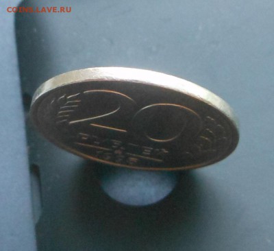 20 руб.1993 г. - Не магнит!!! Блиц !!! - до 14.08.16 г. - DSCN6598.JPG