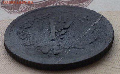 2 копейки 1880 года  брак! - 20160810_103342