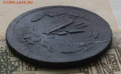 2 копейки 1880 года  брак! - 20160810_103309