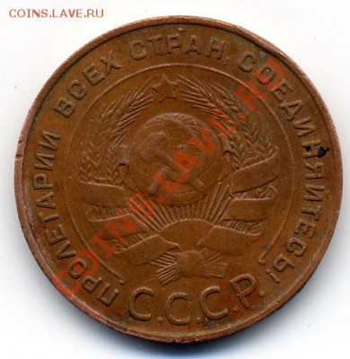 5 копеек 1924 г. - 5_2