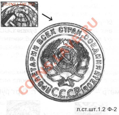 Оценка стоимости- серебрян. рубль 1812г. и другое - 1925 ф2.JPG