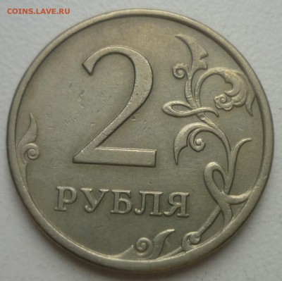 2р 2007г м-раскол на аверсе - P1160314.JPG