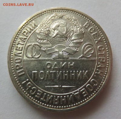 Полтинник 1924 П Л, хороший, до 15.08.2016 в 22-00 - 111 (1)