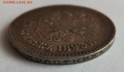 25 копеек 1893 года. Нечастая монета. R. - 222 (2) - копия