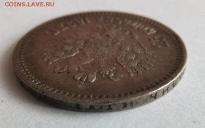 25 копеек 1893 года. Нечастая монета. R. - 222 (1) - копия
