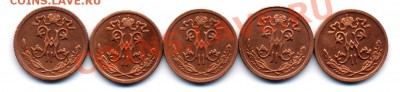 2 копейки 1899, 1900, 1909, 1911, 1912 - pol2