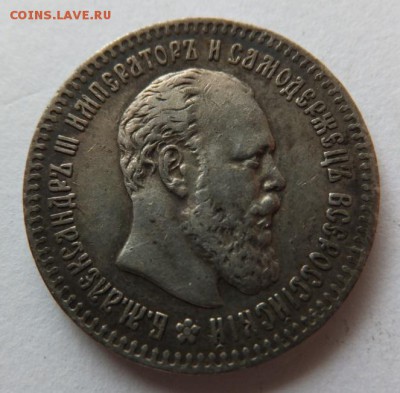 25 копеек 1893 года. Нечастая монета. R. - 111 (2)