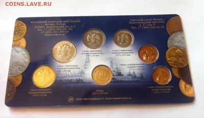 Набор монет РФ, ММД , 2011 , до 17.08.16г. - набор 2011-1.JPG