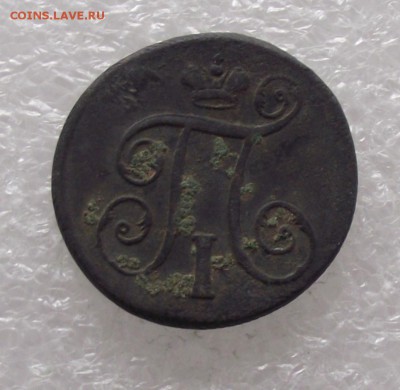 1 коп 1798 ЕМ,до 15.08,в 22.00мск - DSCF2710.JPG