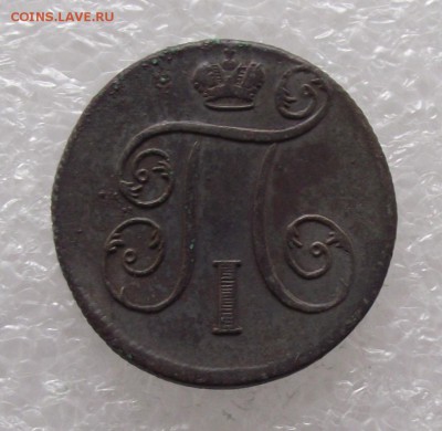 1 коп 1799 ЕМ,до 15.08,в 22.00мск - DSCF2713.JPG