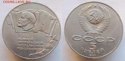 5 рублей 1987г. "Шайба" №1 отличная ---26-07-16 в 22-00--- - 5рубШайба_1_1