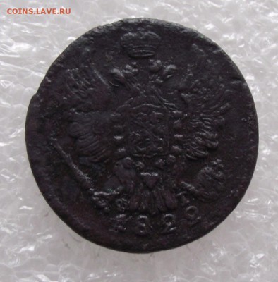 1 коп 1822 ЕМ-ФГ,до 16.08,в 22.00мск - DSCF2739.JPG