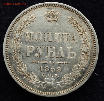 фото при дневном свете, на темном фоне - 1руб1858_1_4