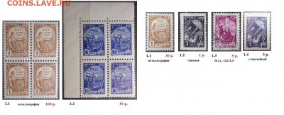 СССР 1961. 10 стандартный выпуск. ФИКС - 1961. Десятый стандарт. ФИКС.JPG