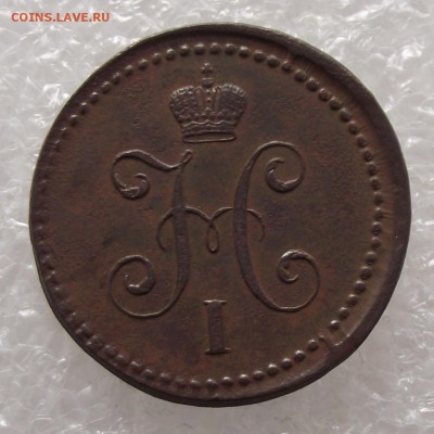 1 коп 1840 СМ,до 17.08,в 22.00мск - DSCF2763.JPG