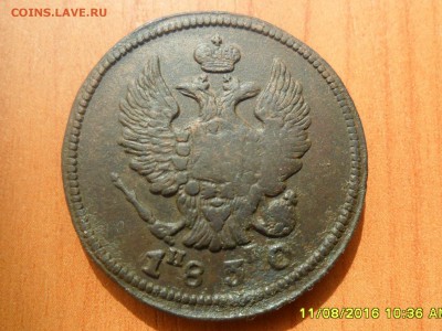 2 копейки 1830 г. ем ик  До 15.08.16г 22-00 мск - SAM_4268.JPG