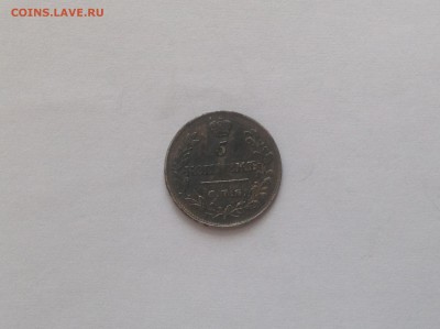 5 копеек 1815 хорошая СПБ МФ - IMG_0743.JPG