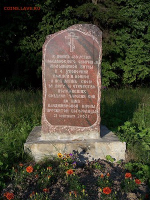 6:0 в пользу запада - 800px-Molodi_-_v_pam'at'_pobedy_1572_goda_-_07