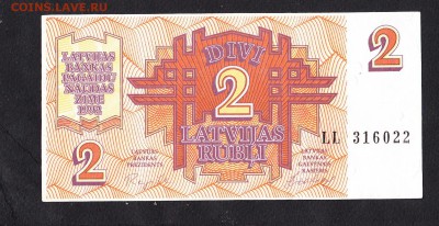 Латвия 1992 2р до 13 08 - 571