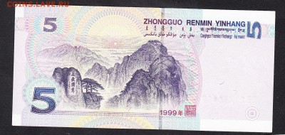 Китай 1999 5ю пресс до 13 07 - 480