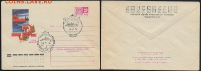 СГ на ХМК 1974. 57 Октябрь* - CГ 1974. 57 Октябрь
