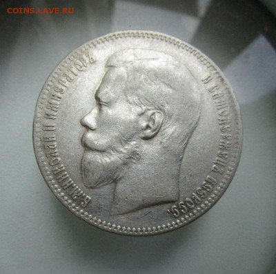 1 рубль 1897 года ** - есть блиц.  11-08-2016 в 22-00 - IMG_8795.JPG