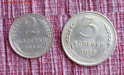 2 копейки 1955+3 копейки 1938г.,красивые!  до 12.08 - DSC06122.JPG