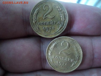 2 копейки 1926 две разновидности  ок. 15.08.16   23-00 мск - DSC02000[1].JPG