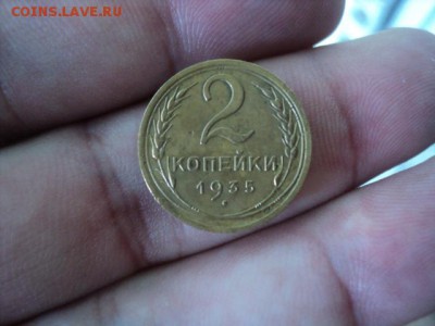 2 копейки 1935 года блеск   ок. 15.08.16  23-00 мск - DSC02003[1].JPG