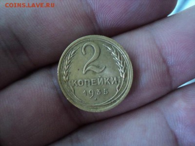 2 копейки 1935 года блеск   ок. 15.08.16  23-00 мск - DSC02004[1].JPG