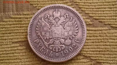 Рубль 1902 год - chG4CWw_v2U