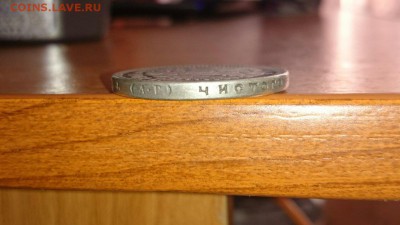 Рубль 1902 год - an4SfewIc2o