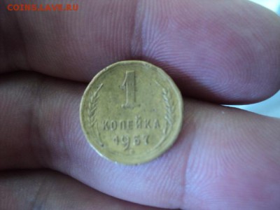 1 копейка 1957 года   ок. 15.08.16   23-00 мск - DSC02012[1].JPG