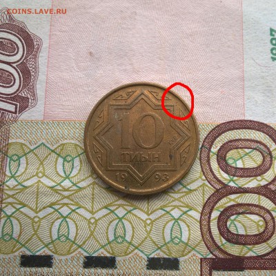 5 рублей "Смоленское сражение" - раскол? - 2