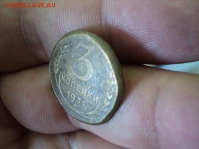 3 копейки 1931 года инт.   ок. 15.08.16   23-00 мск - DSC02025[1].JPG