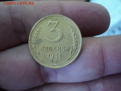 3 копейки 1941 года   ок. 15.08.16   23-00 мск - DSC02027[1].JPG