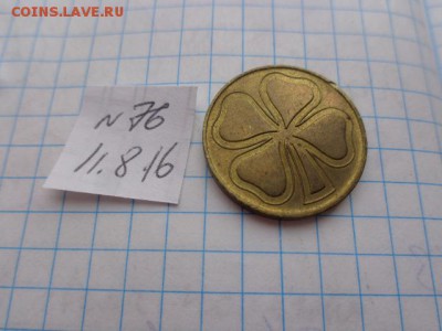 Жетоны пиво Гинесс ? 1  шт  № 76  до 16.8  в 21-30 мск - DSC03146.JPG