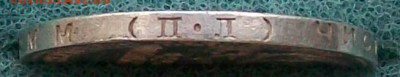 Полтинник 1925 г. ПЛ   До 22 час. 14.08.2016 г. - ф17