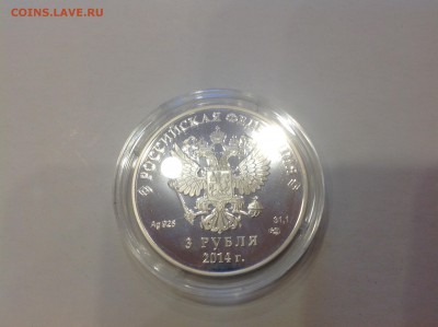 3 рубля Сочи 2014 серебро. Полный комплект. 19 монет Оценка - image