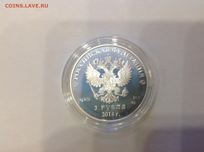 3 рубля Сочи 2014 серебро. Полный комплект. 19 монет Оценка - image