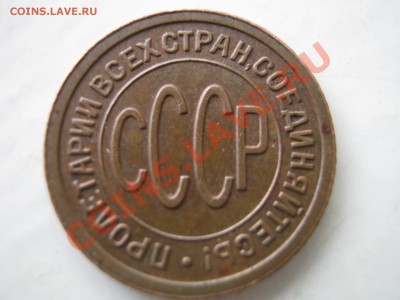Полкопейки 1925 г. и 1927 г. Оценка. - Изображение 6946