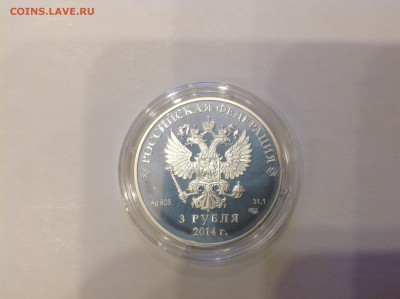 3 рубля Сочи 2014 серебро. Полный комплект. 19 монет Оценка - image