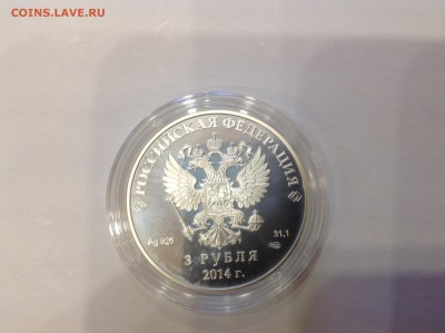 3 рубля Сочи 2014 серебро. Полный комплект. 19 монет Оценка - image