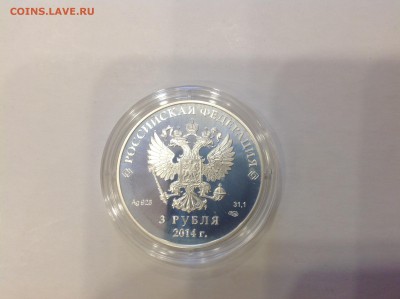 3 рубля Сочи 2014 серебро. Полный комплект. 19 монет Оценка - image