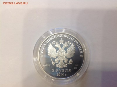 3 рубля Сочи 2014 серебро. Полный комплект. 19 монет Оценка - image