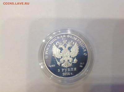 3 рубля Сочи 2014 серебро. Полный комплект. 19 монет Оценка - image