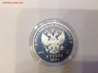 3 рубля Сочи 2014 серебро. Полный комплект. 19 монет Оценка - image