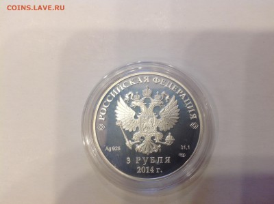 3 рубля Сочи 2014 серебро. Полный комплект. 19 монет Оценка - image