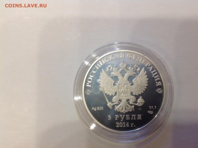 3 рубля Сочи 2014 серебро. Полный комплект. 19 монет Оценка - image